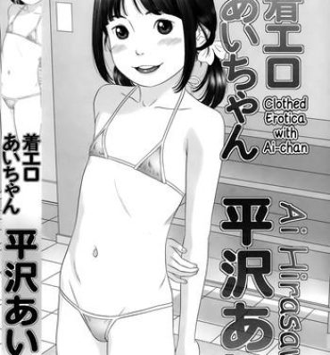 Flaca [Hiraya Nobori] Chaku Ero Ai-chan | Clothed Erotica With Ai-chan (Comic LO 2015-02) [English] {5 a.m.} Carro