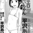 Flaca [Hiraya Nobori] Chaku Ero Ai-chan | Clothed Erotica With Ai-chan (Comic LO 2015-02) [English] {5 a.m.} Carro