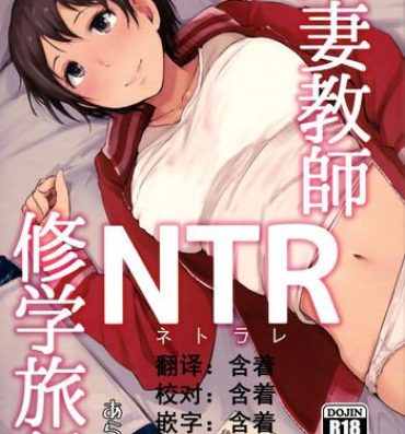 Phat Hitozuma Kyoushi NTR Shuugakuryokou- Original hentai Homosexual