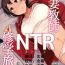 Phat Hitozuma Kyoushi NTR Shuugakuryokou- Original hentai Homosexual