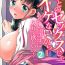 Stunning Kare to no Sex ja Ikenai kara… Atashi no Koko ni Irete Hoshii no… Ch.2 Big Dick