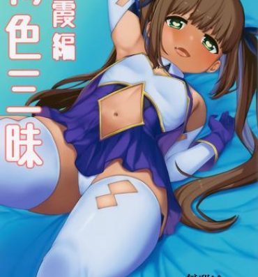 Free Hard Core Porn Kasshoku Zanmai Fuyugasumi Hen- Original hentai Chupa