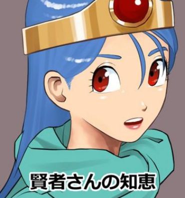 Round Ass Kenja-san no Chie- Dragon quest iii hentai Missionary
