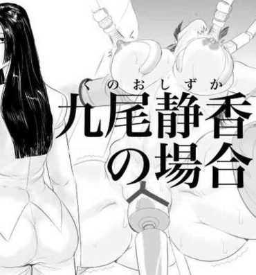 Sex Tape Mesu Kachou Jogeza Gaiden – Kunoo Shizuka no Baai- Original hentai Shecock
