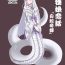Jav Monster Girl Love Story: "Mysterious Shirohebi"- Mamono musume zukan | monster girl encyclopedia hentai Bikini