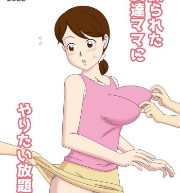 Women Mothercorn Vol. 4.5 – We can do whatever we want to our friend’s brainwashed mom!- Original hentai Wife