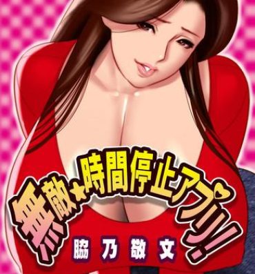 Sexy Girl Sex Muteki ☆ Jikan Teishi Appli! Juicy