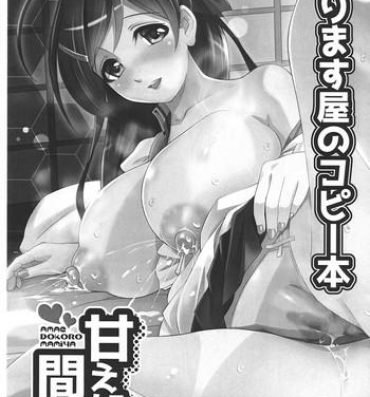 Tight Pussy Fuck Narimasuya no Copy hon Amae Tokoro Mamiya- Kantai collection hentai Mms
