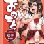 Fucking Sex Onoko to. ACT 5 Futago Onoko- Original hentai Madura
