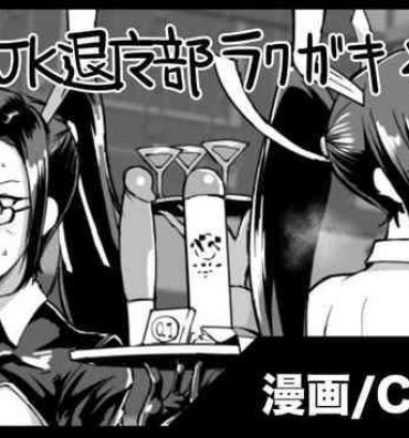 Pica Ponytail JK Taimabu Rakugaki Ch. 7-10- Original hentai Tit
