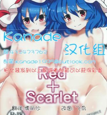 Peruana Red + Scarlet- Touhou project hentai Cream