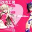 Beautiful Reiki Kaizou Koubou- Fate grand order hentai Fate kaleid liner prisma illya hentai Gay Dudes