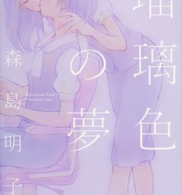 Family Roleplay Ruriiro no Yume | Lapis Lazuli Dream Ch. 1, 5-7 Highschool
