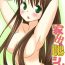 Hot Milf [Sakuragumi] Iede Musume Series Dai-5-wa – Akiko Mom