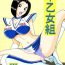 Jock Saotome Gumi 3- Kochikame hentai Celebrity Sex