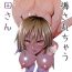Small Boobs Shidou Sarechau Yoshida-san- Its not my fault that im not popular hentai Big Tits