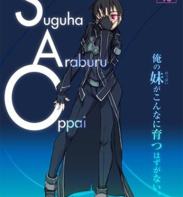Teenfuns Suguha Araburu Oppai- Sword art online hentai Gayclips