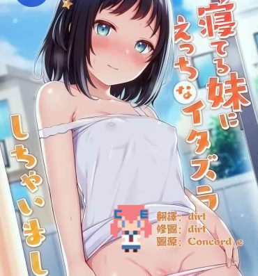 Rebolando Suyasuya Neteru Imouto ni Ecchi na Itazura Shichaimashita- Original hentai Short
