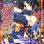 Strapon Tatakau Heroine Ryoujoku Anthology Toukiryoujoku 10 Doggy Style