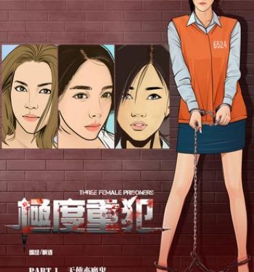 Fuck Com Three Female Prisoners 1 [Chinese]中文 Classic
