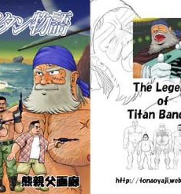 Cruising Titan Monogatari – The Legend of Titan Bandits- Galaxy express 999 hentai Stroking