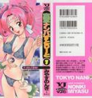 Hot Girl Pussy Tokyo Nanpa Street Vol.01 Family Sex