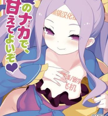 Body Warawa no Rutsubo de, Amaete Yoi zo- Fate grand order hentai Sister