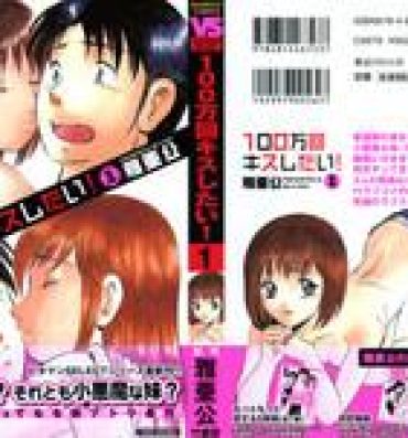 Perfect Porn 100 Mankai Kisu Shitai Vol.1 Picked Up