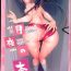 Infiel (C90) [Innocent Lucy (Sakura Pino, Lay Dragon)] Tsukiyo no Hon ~Akizuki-gata to Yasen Suru dake no Hon~ Ni (Kantai Collection -KanColle-)- Kantai collection hentai Punish