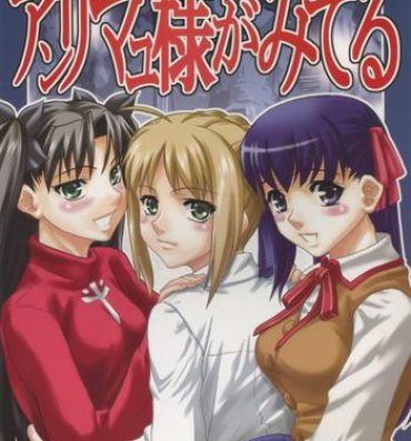 Amiga Anrimayu-sama ga Miteru- Fate stay night hentai Plump
