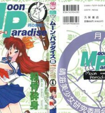 Hotfuck Bishoujo Doujinshi Anthology 8 – Moon Paradise 5 Tsuki no Rakuen- Sailor moon hentai Amador