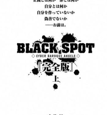 Wetpussy BLACK SPOT Prefect Edition Part 1- Needless hentai Gozando