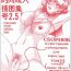 Swinger (C55) [ENERGYA (Roshiya No Dassouhei)] COLLECTION OF -SAILORMOON- ILLUSTRATIONS FOR ADULT Vol.2 (Bishoujo Senshi Sailor Moon)- Sailor moon hentai Ex Girlfriends