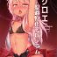Internal Chloe Seiibutsu-ka Program | Chloe Relicization Program- Fate kaleid liner prisma illya hentai Hermana