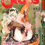 Cumshots COMIC CROSS Vol.2 2007-01 Gay Studs