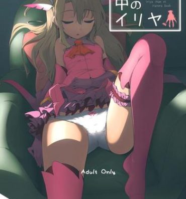Sex Tape Hizashi no Naka no Illya- Fate grand order hentai Fate kaleid liner prisma illya hentai Rough Fucking