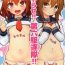 Cum On Tits Iyarase!! Dai Roku Kuchikutai!!- Kantai collection hentai Ass Sex