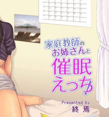 Interview Katei Kyoushi no Onee-san to Saimin Ecchi! Anal Sex