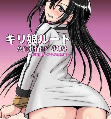 Slave Kiriko Route Another #03- Sword art online hentai Free 18 Year Old Porn