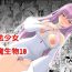 Gay Averagedick Mahou Shoujo VS Inma Seibutsu 10- Original hentai Toying