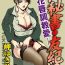 Gay Longhair 【不可视汉化】[Misaki Yukihiro] Nikuhisyo Yukiko chapter 02  [Digital] Hardcore Porn Free