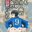 Culonas Moshimo Soccer-bu no Ace ga Minna no Nikubenki dattara- Whistle hentai Neighbor