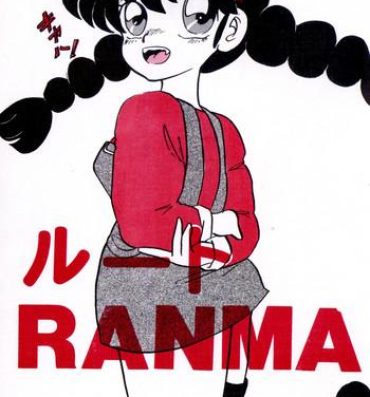 Hermana Route RANMA- Ranma 12 hentai Amatuer Porn