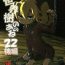 Face Sitting Sekaiju no Anone 22 Kouhen- Etrian odyssey hentai Chupando