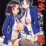 Suck Cock Taiho Shichauzo The Doujin Vol. 3- Youre under arrest hentai Cheating Wife