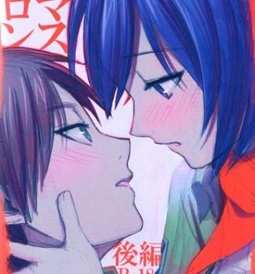 Gay Hardcore Ai no Romance Kouhen- Shingeki no kyojin hentai Hot Women Having Sex