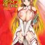 Gay Fuck Angel's stroke 68 Asuna Inline Ryoujoku-hen- Sword art online hentai Closeup