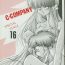 Stepmother C-Company Special Stage 16- Ranma 12 hentai Cruising