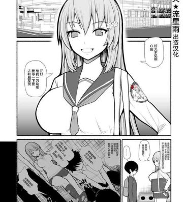 Bucetinha Fukushuu Saiminjutsu- Original hentai Big breasts