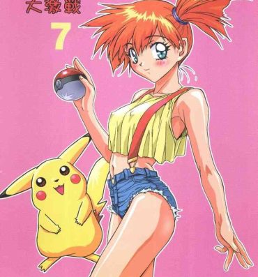 Movie Ganbare Kasumi-chan 2 | Do Your Best Misty 2- Pokemon hentai Fuck Her Hard
